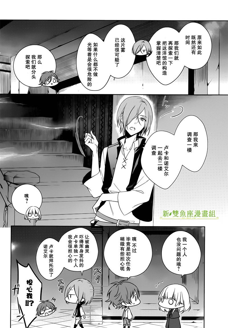 《王宫三重奏》漫画最新章节第3话免费下拉式在线观看章节第【9】张图片