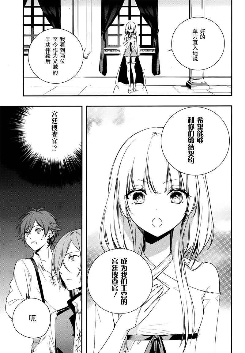 《王宫三重奏》漫画最新章节第1话免费下拉式在线观看章节第【31】张图片