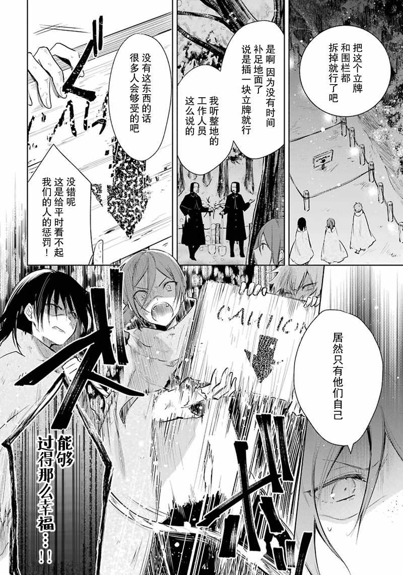 《王宫三重奏》漫画最新章节第21话免费下拉式在线观看章节第【17】张图片