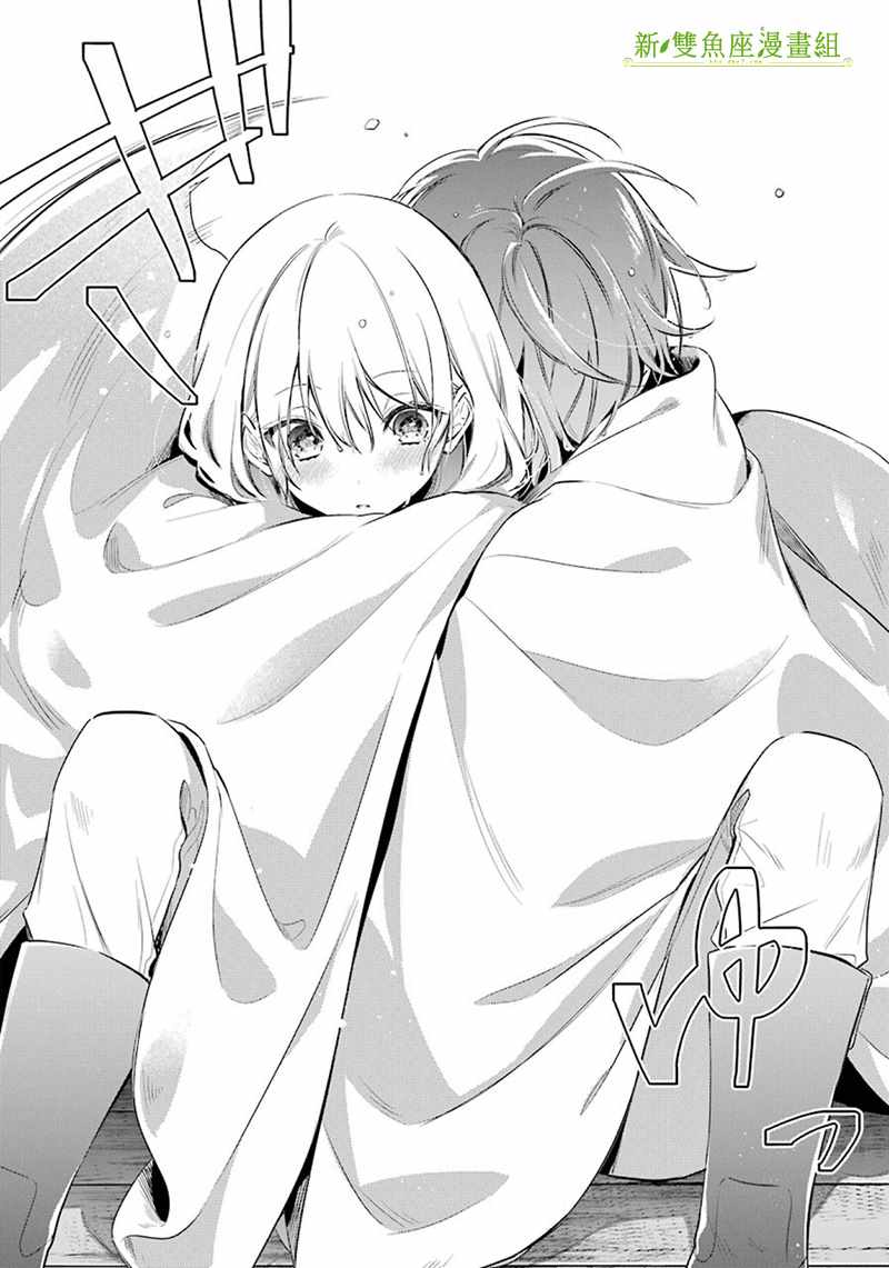 《王宫三重奏》漫画最新章节第22话免费下拉式在线观看章节第【14】张图片