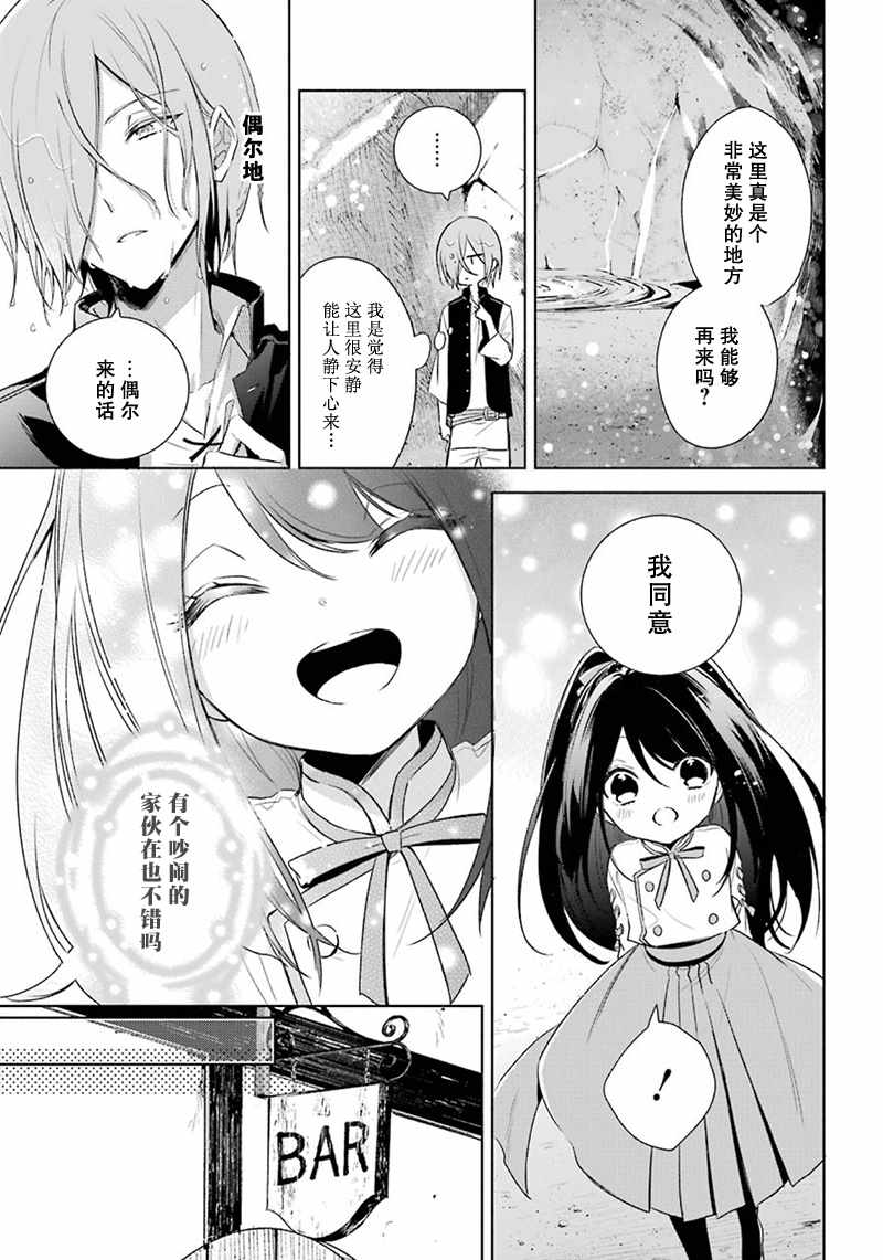 《王宫三重奏》漫画最新章节第14话免费下拉式在线观看章节第【27】张图片