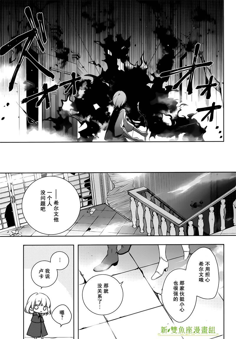 《王宫三重奏》漫画最新章节第3话免费下拉式在线观看章节第【12】张图片