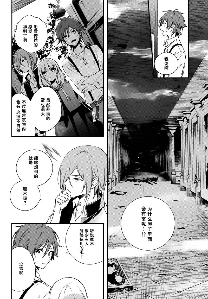 《王宫三重奏》漫画最新章节第3话免费下拉式在线观看章节第【7】张图片