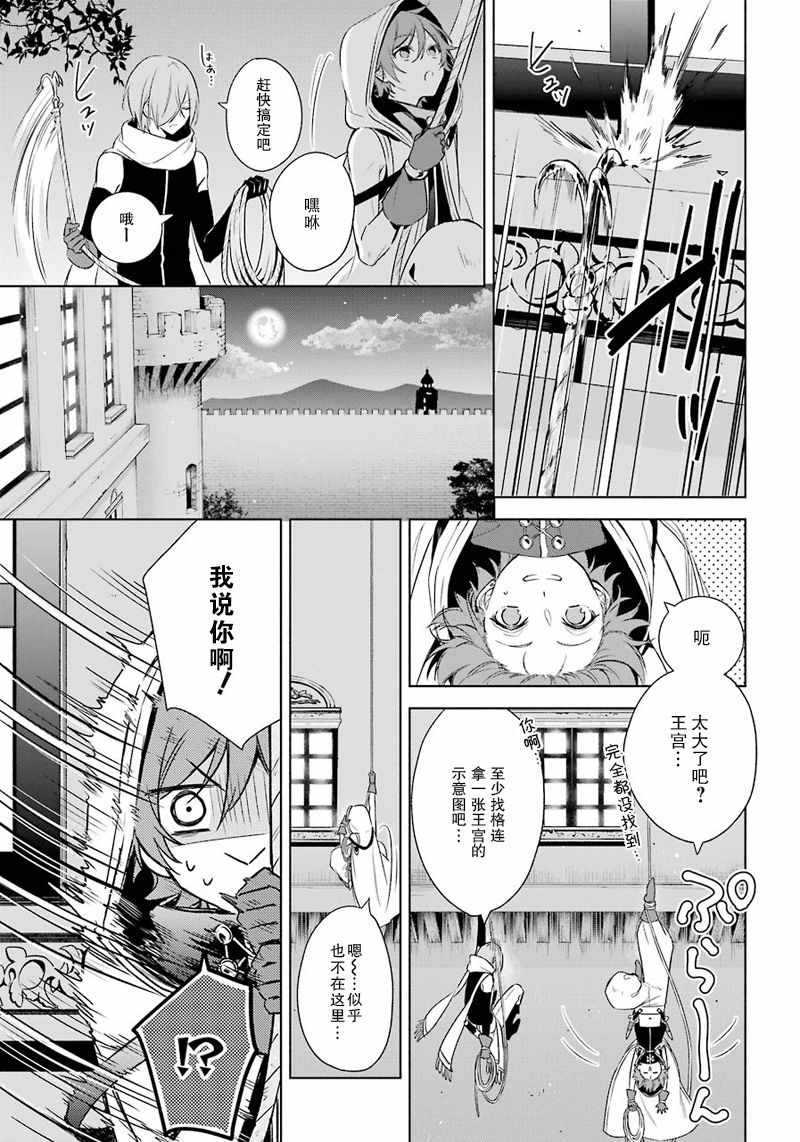 《王宫三重奏》漫画最新章节第10话免费下拉式在线观看章节第【7】张图片