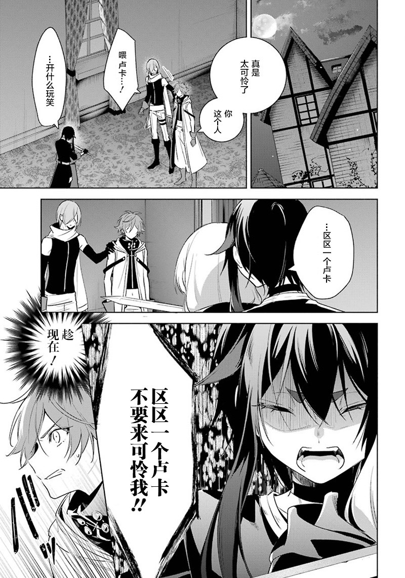 《王宫三重奏》漫画最新章节第37话 暗转免费下拉式在线观看章节第【5】张图片