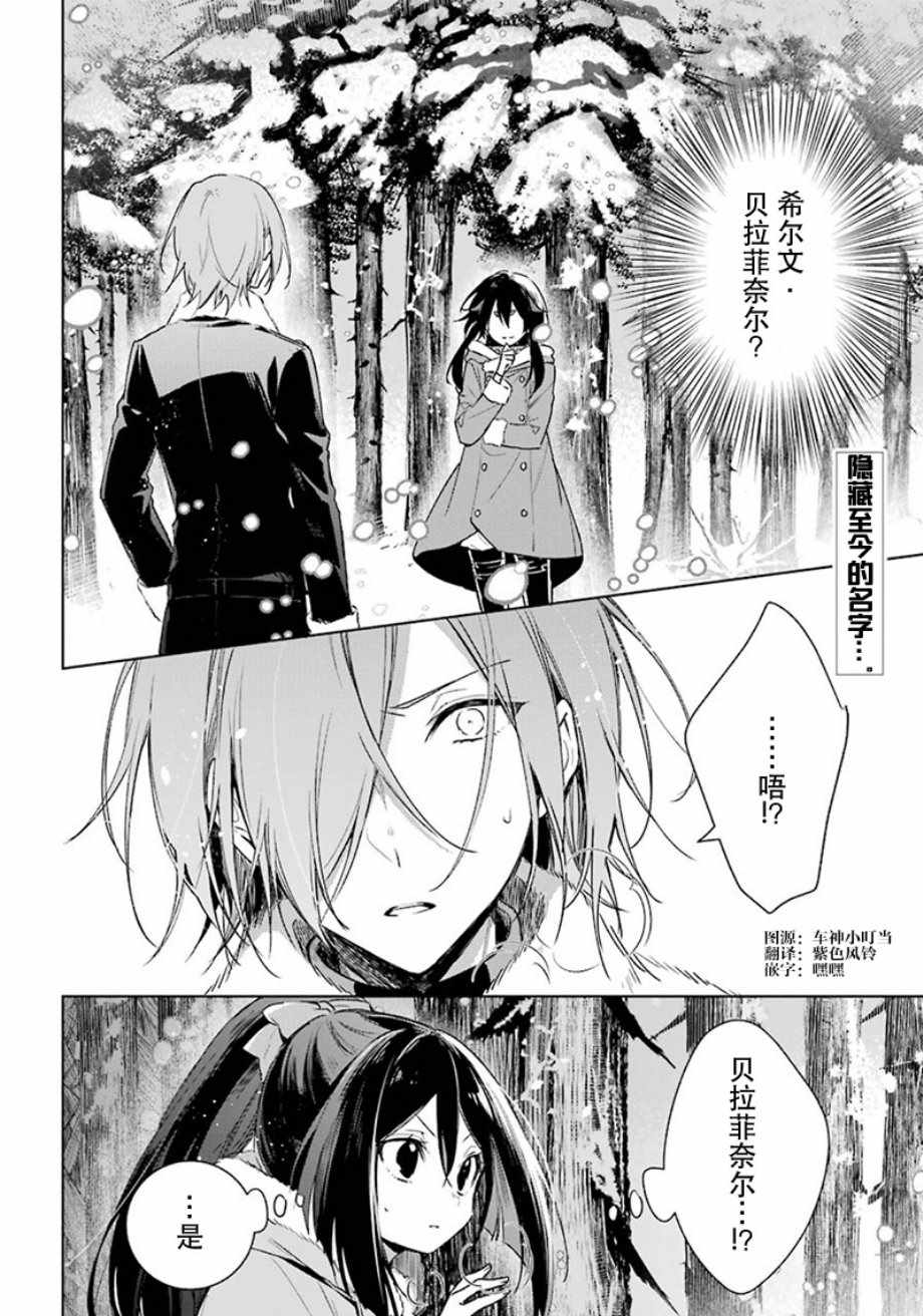 《王宫三重奏》漫画最新章节第26话免费下拉式在线观看章节第【2】张图片