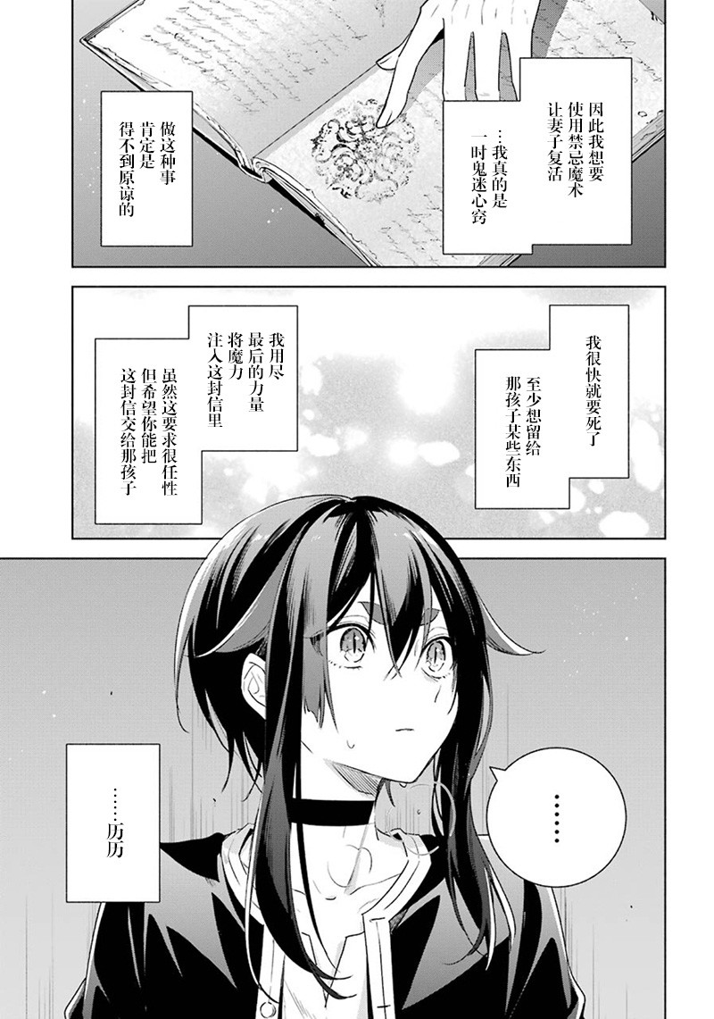 《王宫三重奏》漫画最新章节第37话 暗转免费下拉式在线观看章节第【23】张图片