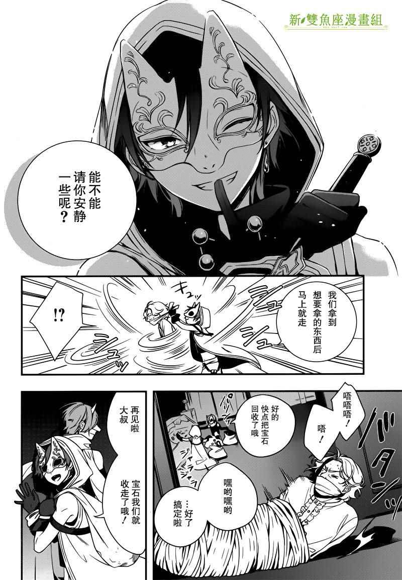 《王宫三重奏》漫画最新章节第1话免费下拉式在线观看章节第【4】张图片