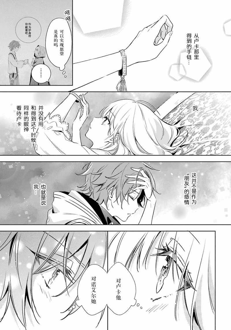 《王宫三重奏》漫画最新章节第11话免费下拉式在线观看章节第【9】张图片