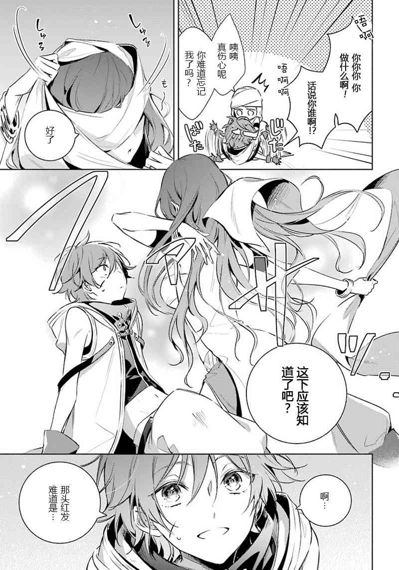 《王宫三重奏》漫画最新章节第15话免费下拉式在线观看章节第【23】张图片