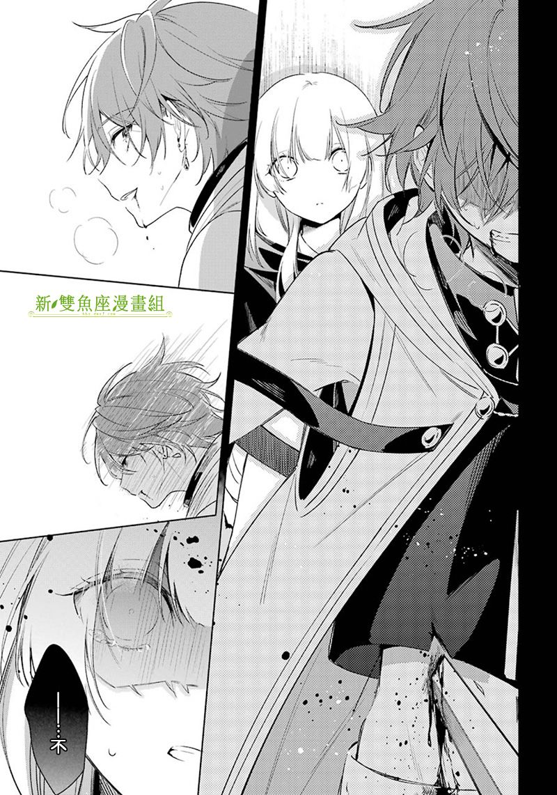 《王宫三重奏》漫画最新章节第33话 幸福与恐惧免费下拉式在线观看章节第【21】张图片