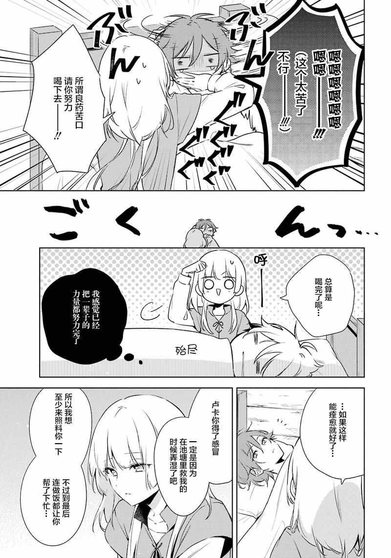 《王宫三重奏》漫画最新章节第9话免费下拉式在线观看章节第【25】张图片