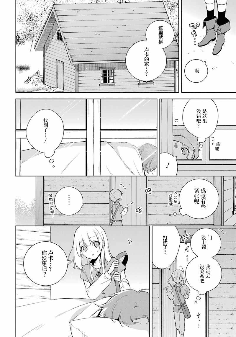 《王宫三重奏》漫画最新章节第9话免费下拉式在线观看章节第【10】张图片