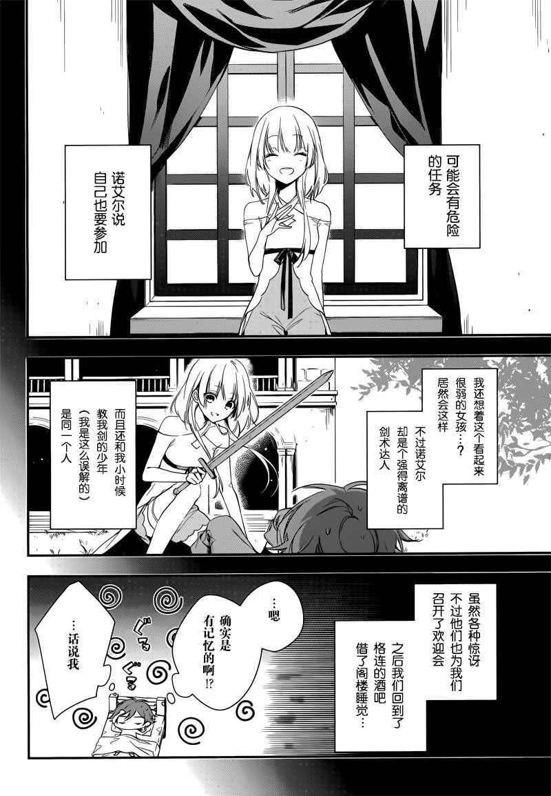 《王宫三重奏》漫画最新章节第2话免费下拉式在线观看章节第【4】张图片