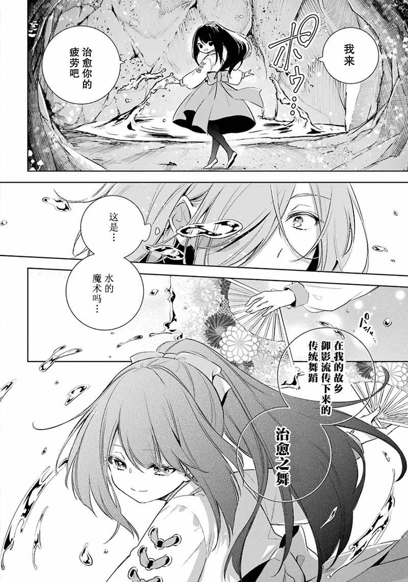 《王宫三重奏》漫画最新章节第14话免费下拉式在线观看章节第【22】张图片