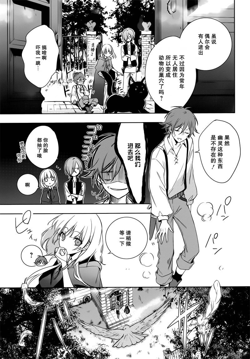 《王宫三重奏》漫画最新章节第3话免费下拉式在线观看章节第【4】张图片