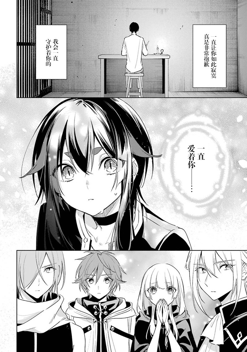 《王宫三重奏》漫画最新章节第37话 暗转免费下拉式在线观看章节第【24】张图片