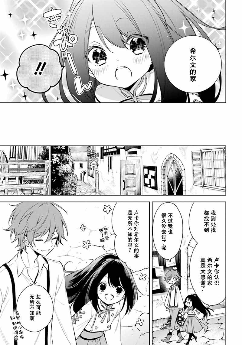 《王宫三重奏》漫画最新章节第14话免费下拉式在线观看章节第【9】张图片