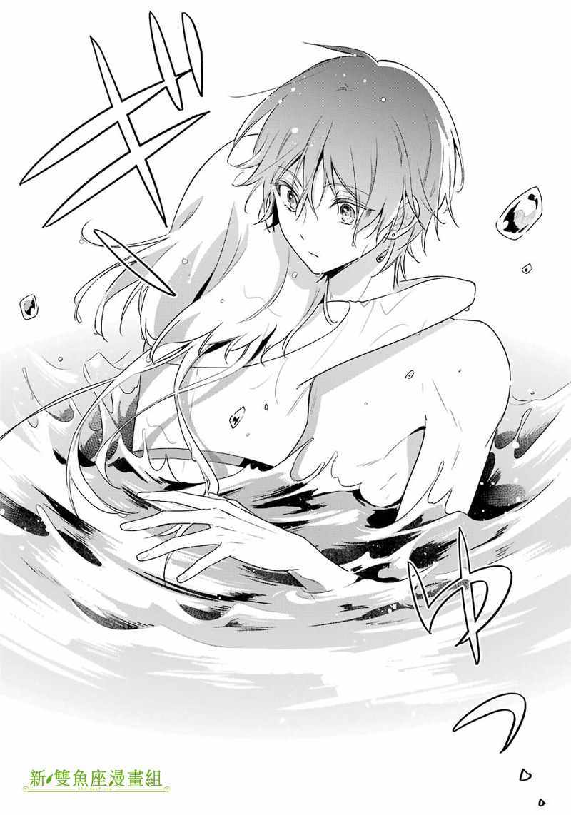 《王宫三重奏》漫画最新章节第8话免费下拉式在线观看章节第【18】张图片