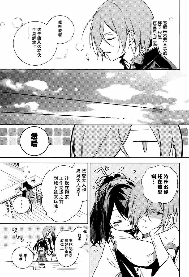 《王宫三重奏》漫画最新章节第7话免费下拉式在线观看章节第【25】张图片