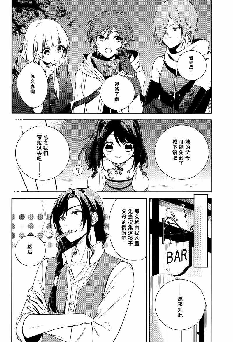 《王宫三重奏》漫画最新章节第7话免费下拉式在线观看章节第【12】张图片