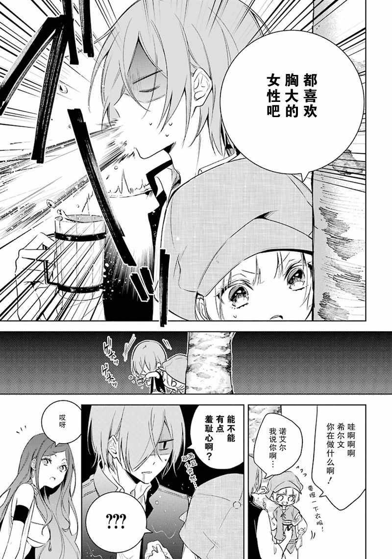 《王宫三重奏》漫画最新章节第16话免费下拉式在线观看章节第【17】张图片