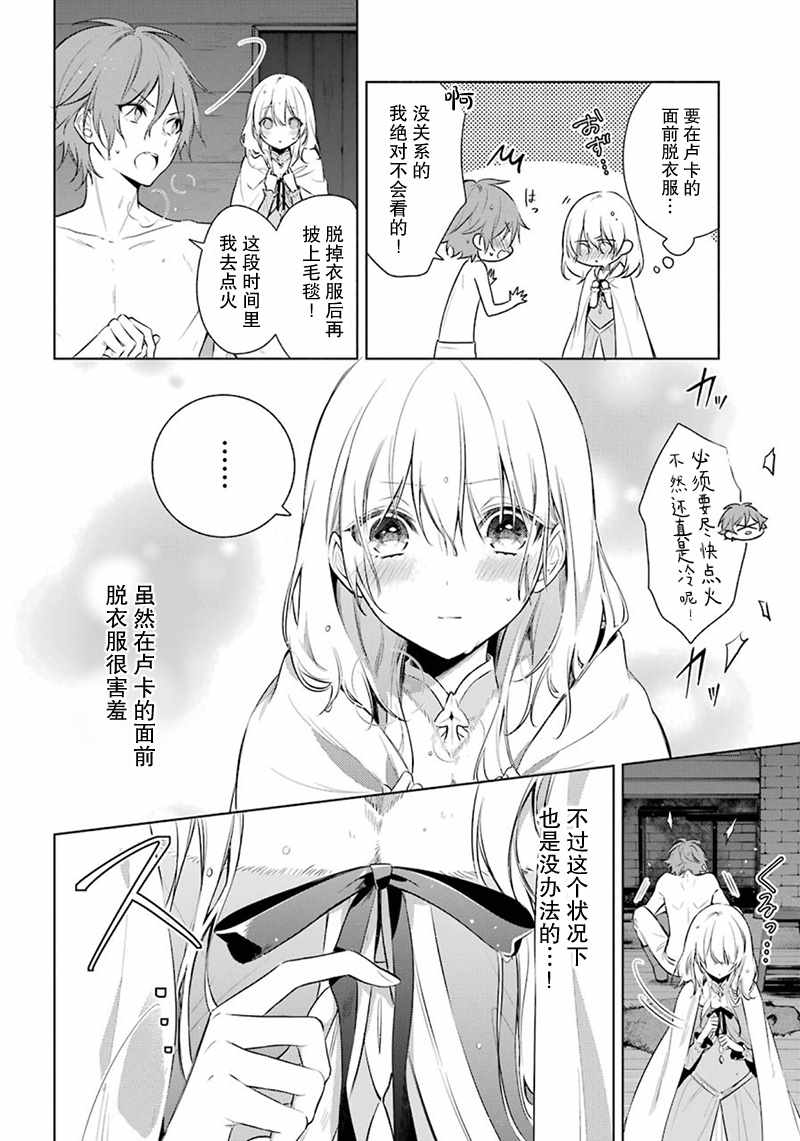 《王宫三重奏》漫画最新章节第22话免费下拉式在线观看章节第【4】张图片