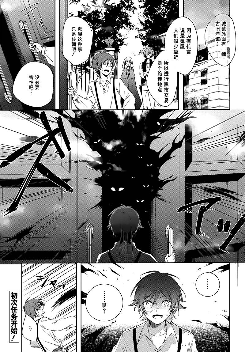 《王宫三重奏》漫画最新章节第3话免费下拉式在线观看章节第【2】张图片