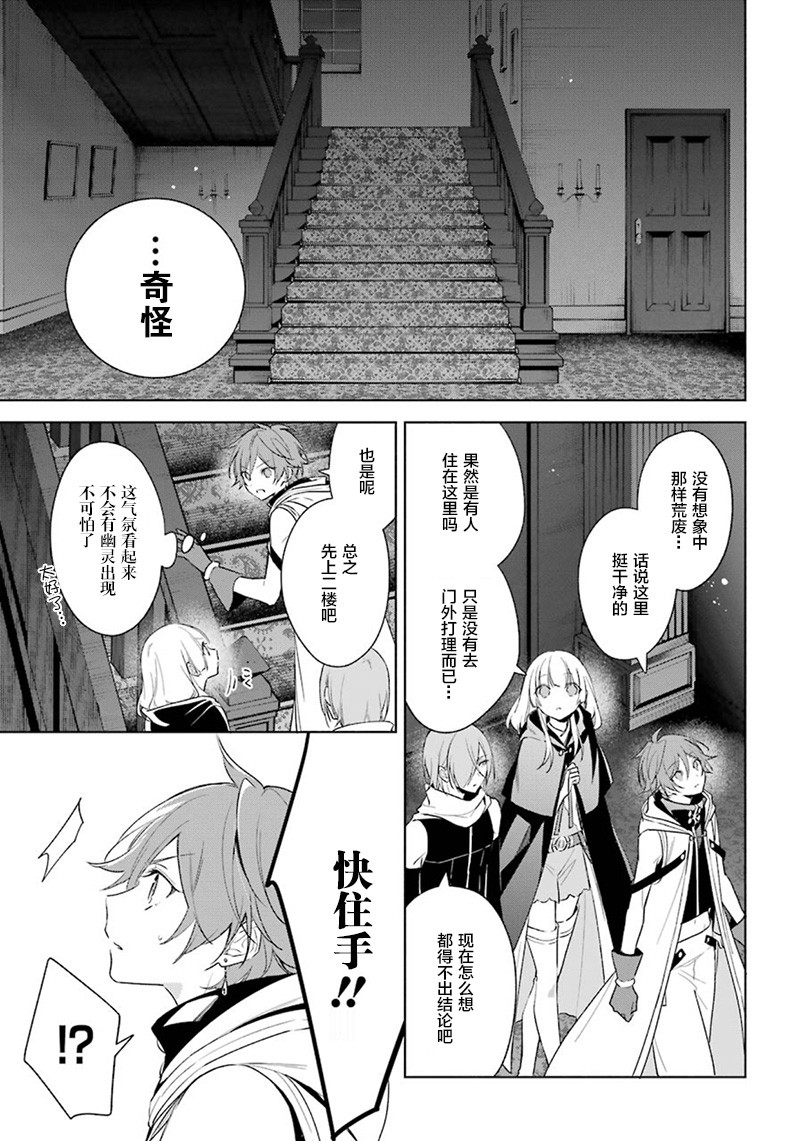 《王宫三重奏》漫画最新章节第36话 最后的任务免费下拉式在线观看章节第【7】张图片