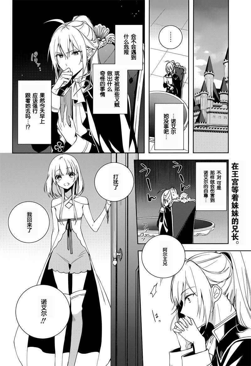 《王宫三重奏》漫画最新章节第4话免费下拉式在线观看章节第【2】张图片