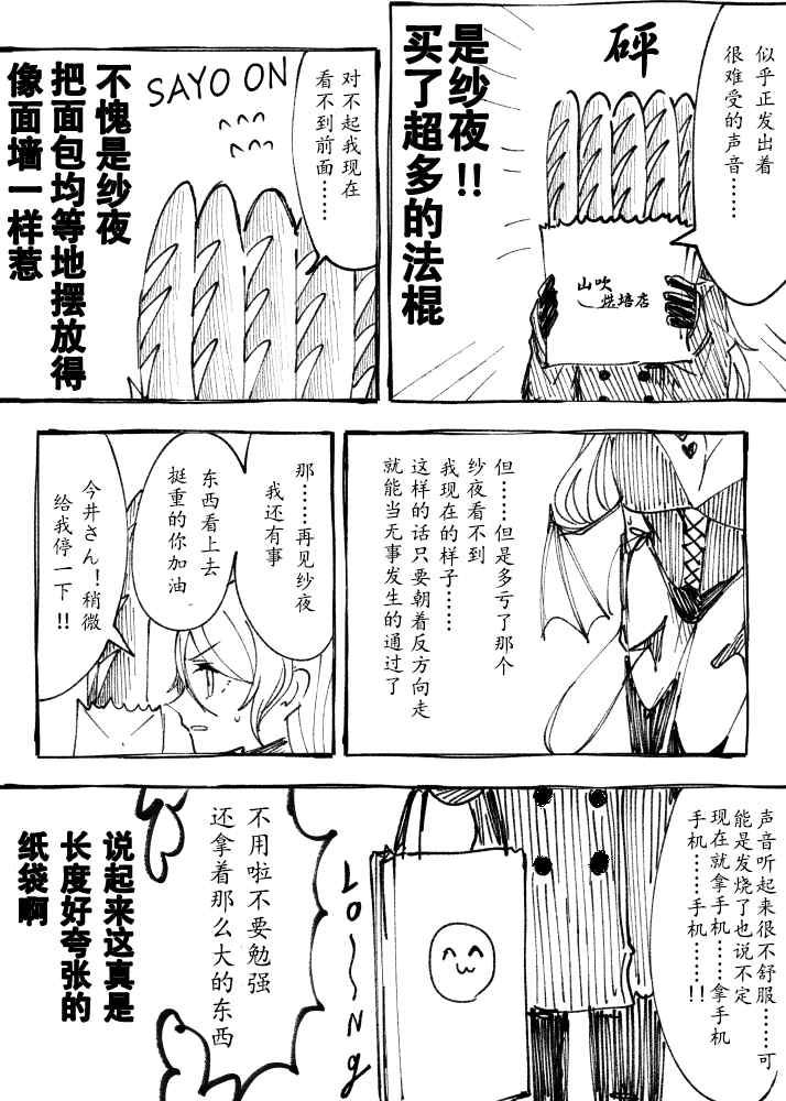 《愉快又超色情 今井莉莎魅魔漫画》漫画最新章节第1话免费下拉式在线观看章节第【2】张图片