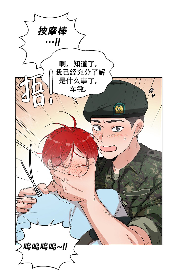 《房外的忠诚》漫画最新章节第7话免费下拉式在线观看章节第【17】张图片