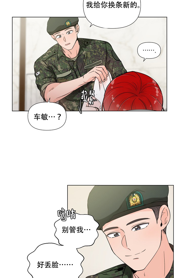 《房外的忠诚》漫画最新章节第8话免费下拉式在线观看章节第【12】张图片