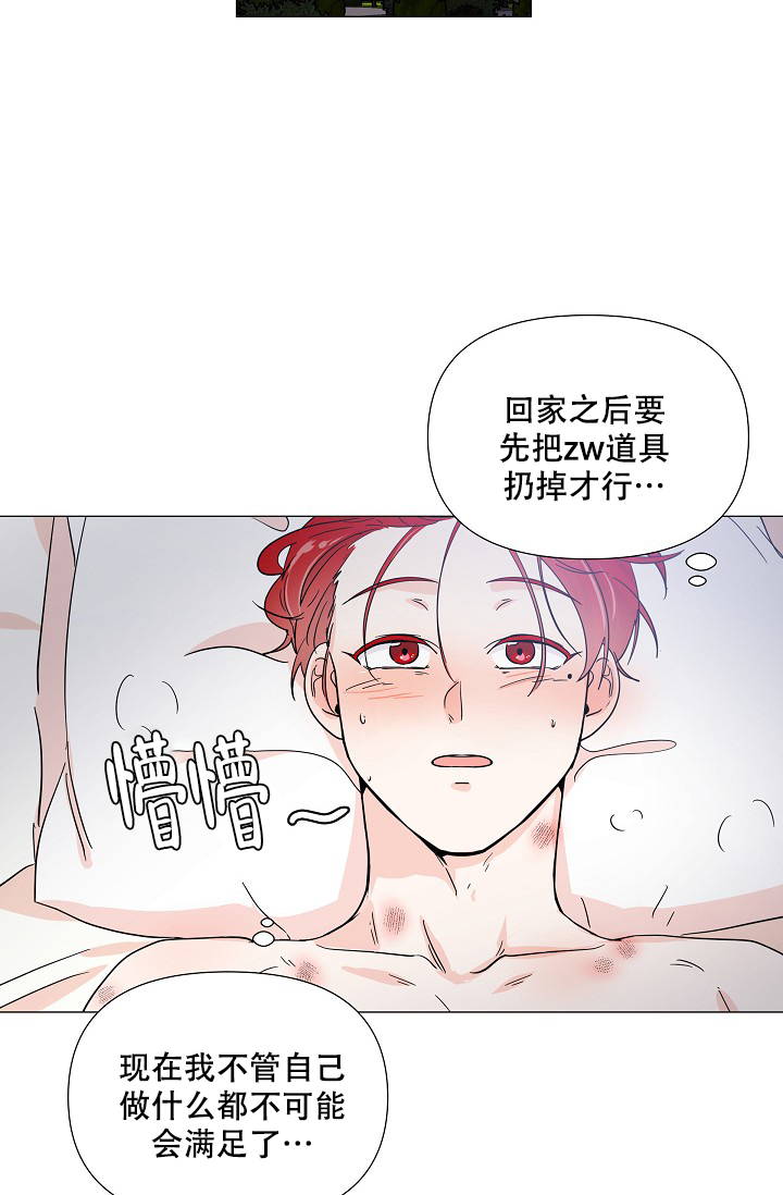 《房外的忠诚》漫画最新章节第10话免费下拉式在线观看章节第【4】张图片