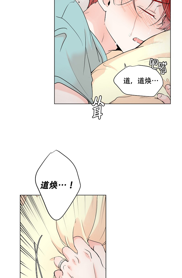 《房外的忠诚》漫画最新章节第1话免费下拉式在线观看章节第【16】张图片