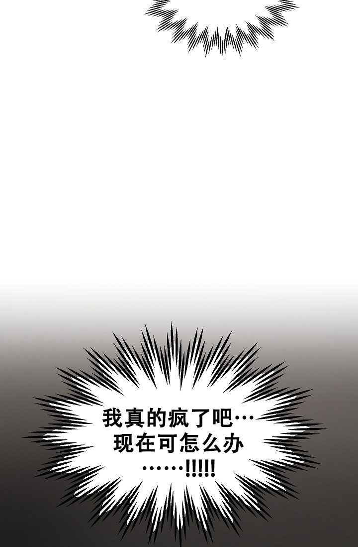 《房外的忠诚》漫画最新章节第3话免费下拉式在线观看章节第【10】张图片