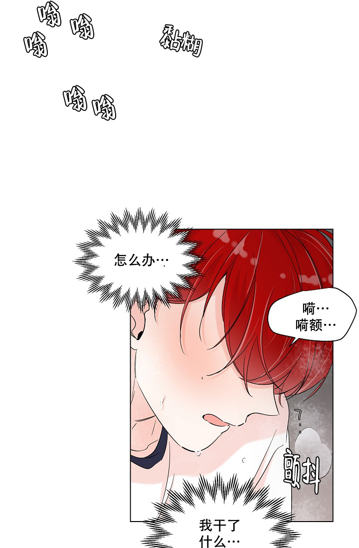 《房外的忠诚》漫画最新章节第3话免费下拉式在线观看章节第【9】张图片