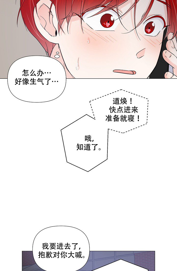 《房外的忠诚》漫画最新章节第4话免费下拉式在线观看章节第【12】张图片