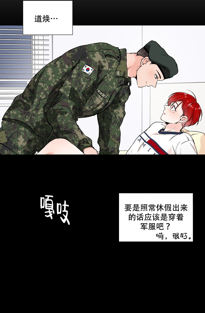 《房外的忠诚》漫画最新章节第2话免费下拉式在线观看章节第【6】张图片