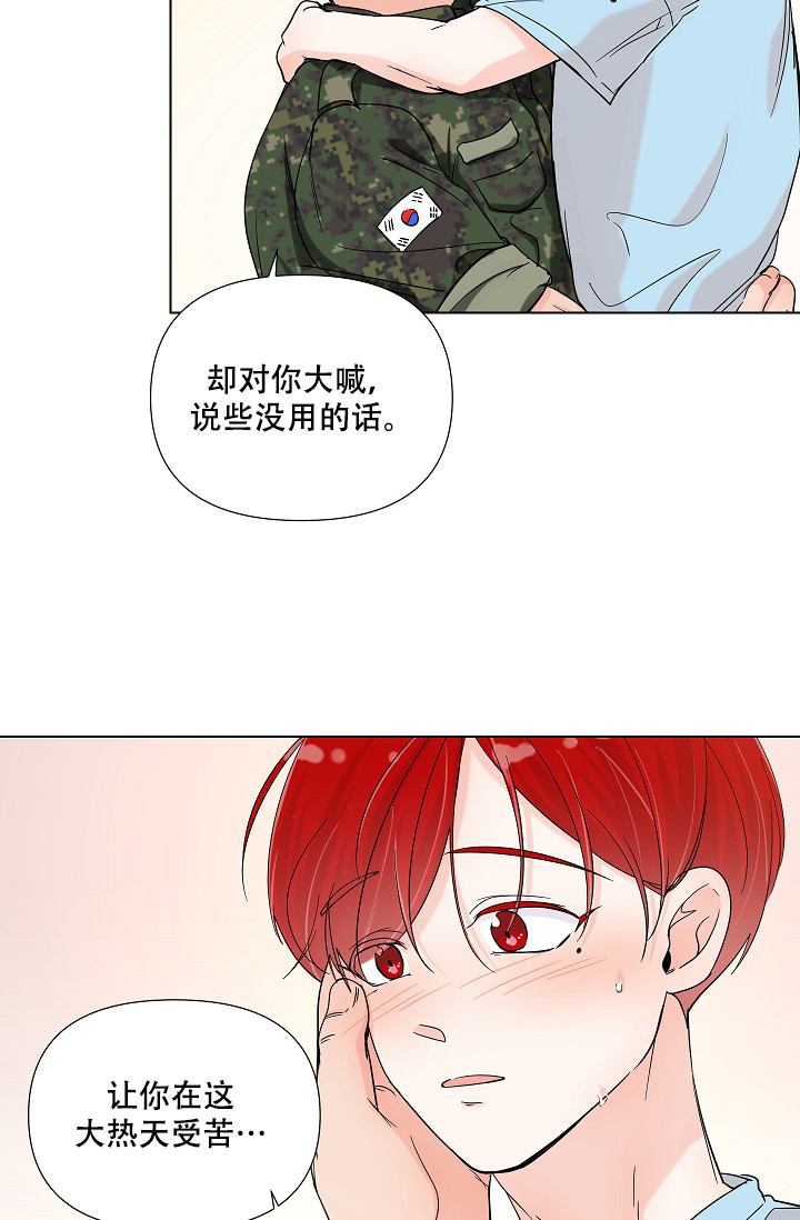 《房外的忠诚》漫画最新章节第9话免费下拉式在线观看章节第【6】张图片