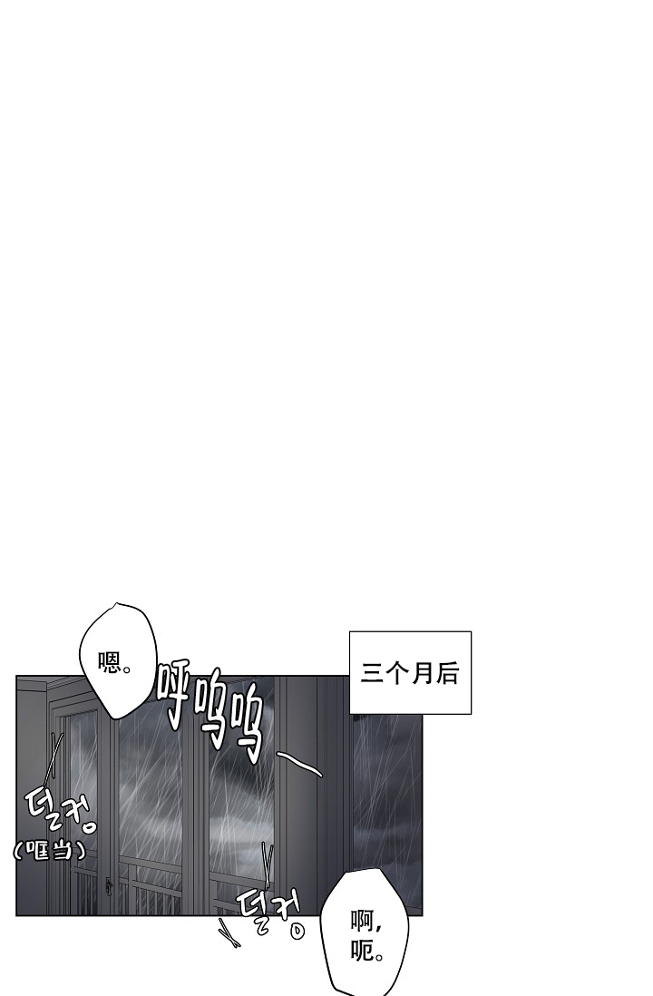 《房外的忠诚》漫画最新章节第1话免费下拉式在线观看章节第【14】张图片