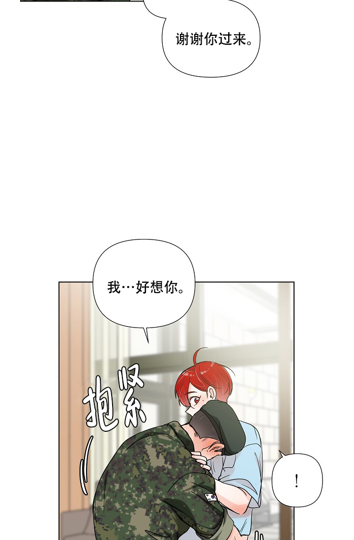 《房外的忠诚》漫画最新章节第9话免费下拉式在线观看章节第【10】张图片