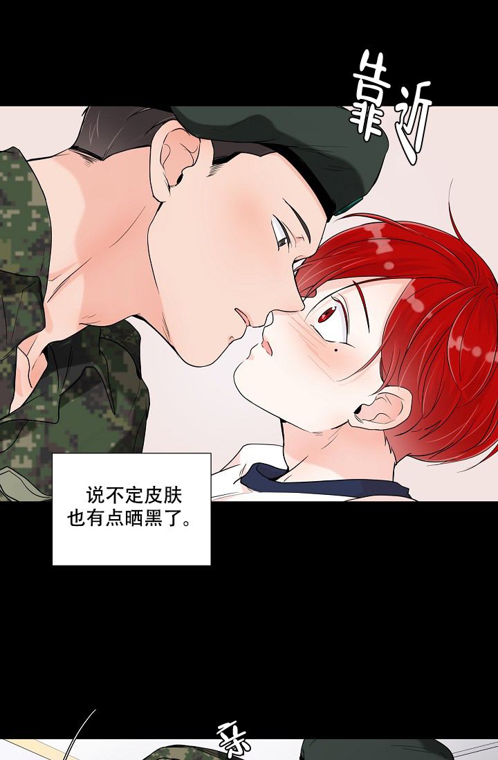 《房外的忠诚》漫画最新章节第2话免费下拉式在线观看章节第【7】张图片