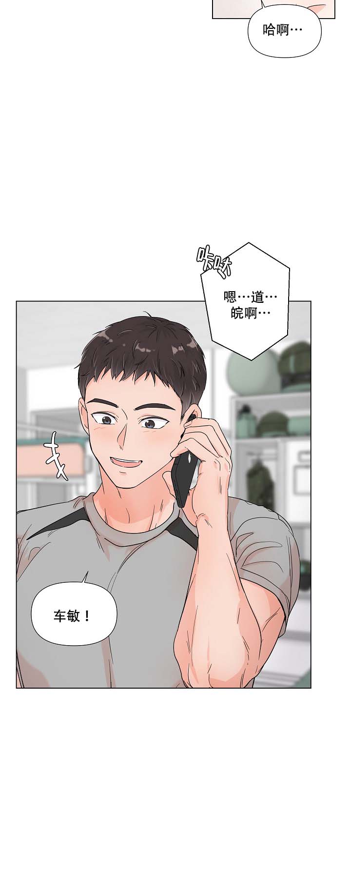 《房外的忠诚》漫画最新章节第2话免费下拉式在线观看章节第【22】张图片