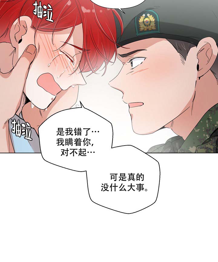 《房外的忠诚》漫画最新章节第7话免费下拉式在线观看章节第【13】张图片