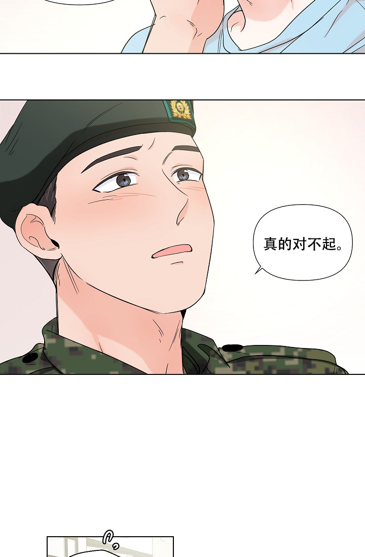 《房外的忠诚》漫画最新章节第9话免费下拉式在线观看章节第【7】张图片