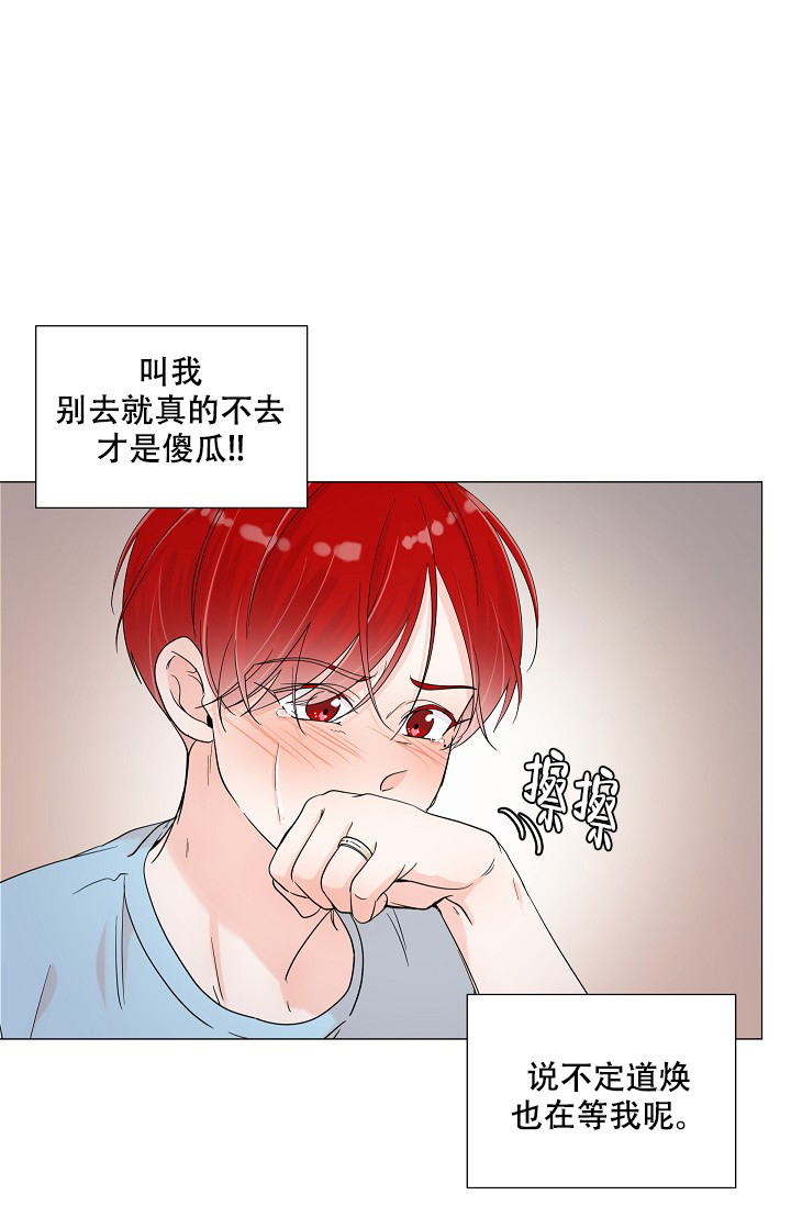 《房外的忠诚》漫画最新章节第5话免费下拉式在线观看章节第【9】张图片