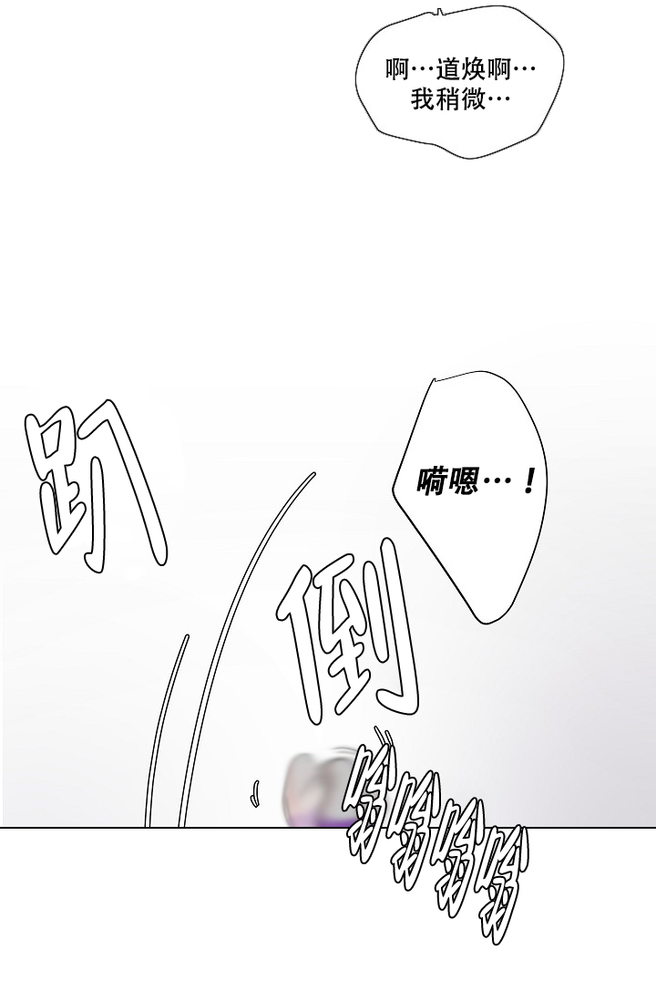 《房外的忠诚》漫画最新章节第3话免费下拉式在线观看章节第【4】张图片