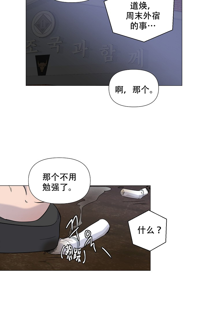 《房外的忠诚》漫画最新章节第4话免费下拉式在线观看章节第【13】张图片