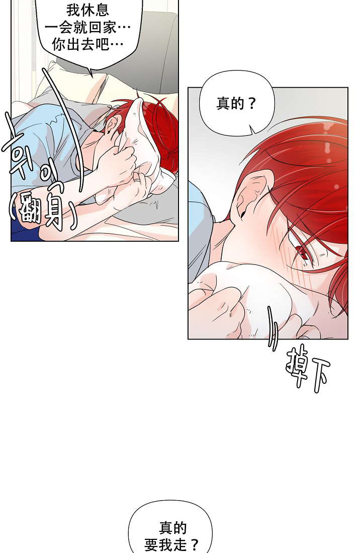 《房外的忠诚》漫画最新章节第8话免费下拉式在线观看章节第【15】张图片